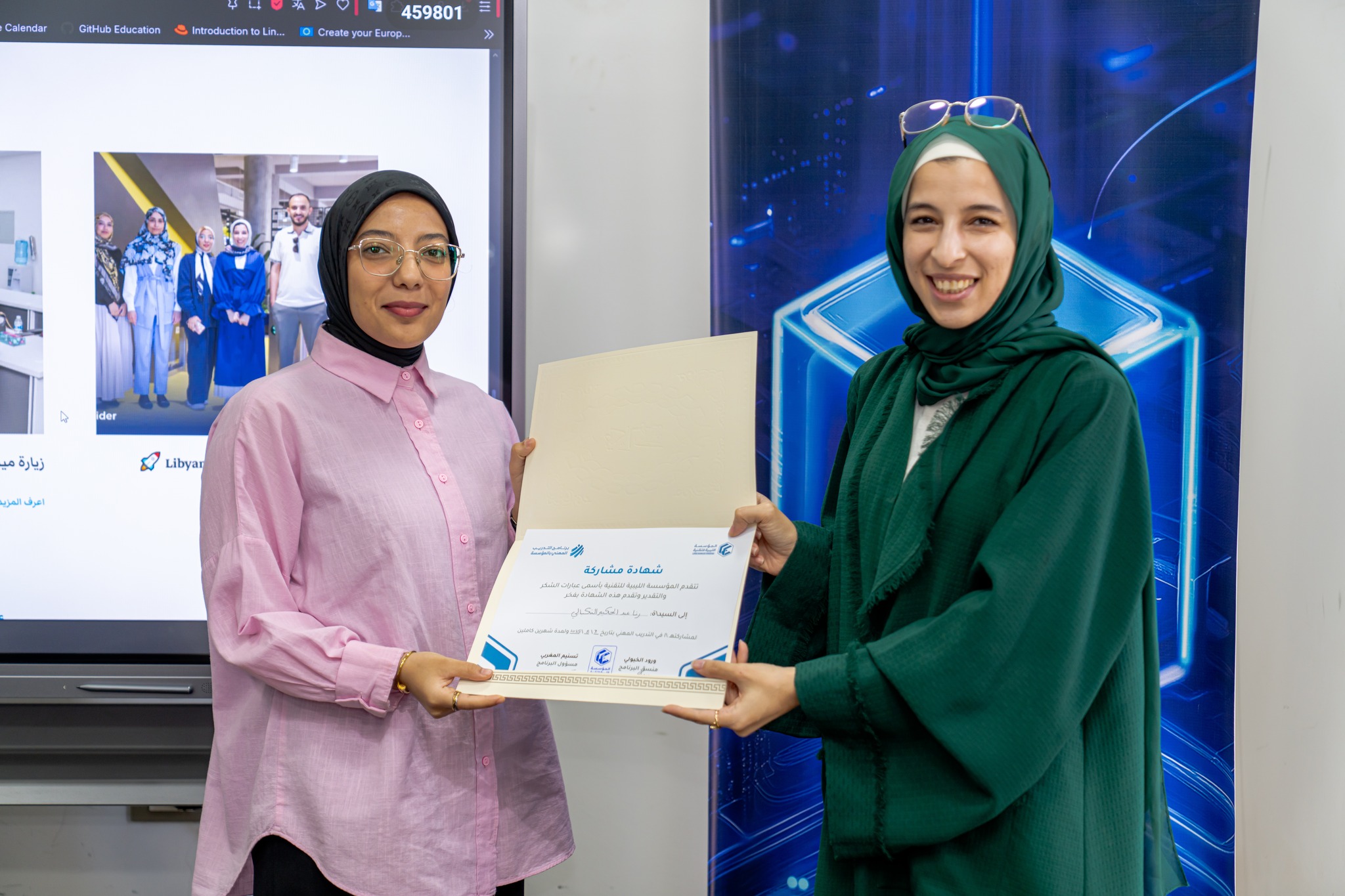اليوم الختامي من برنامج التدريب المهني – النسخة الرابعة - المؤسسة الليبية للتقنية
