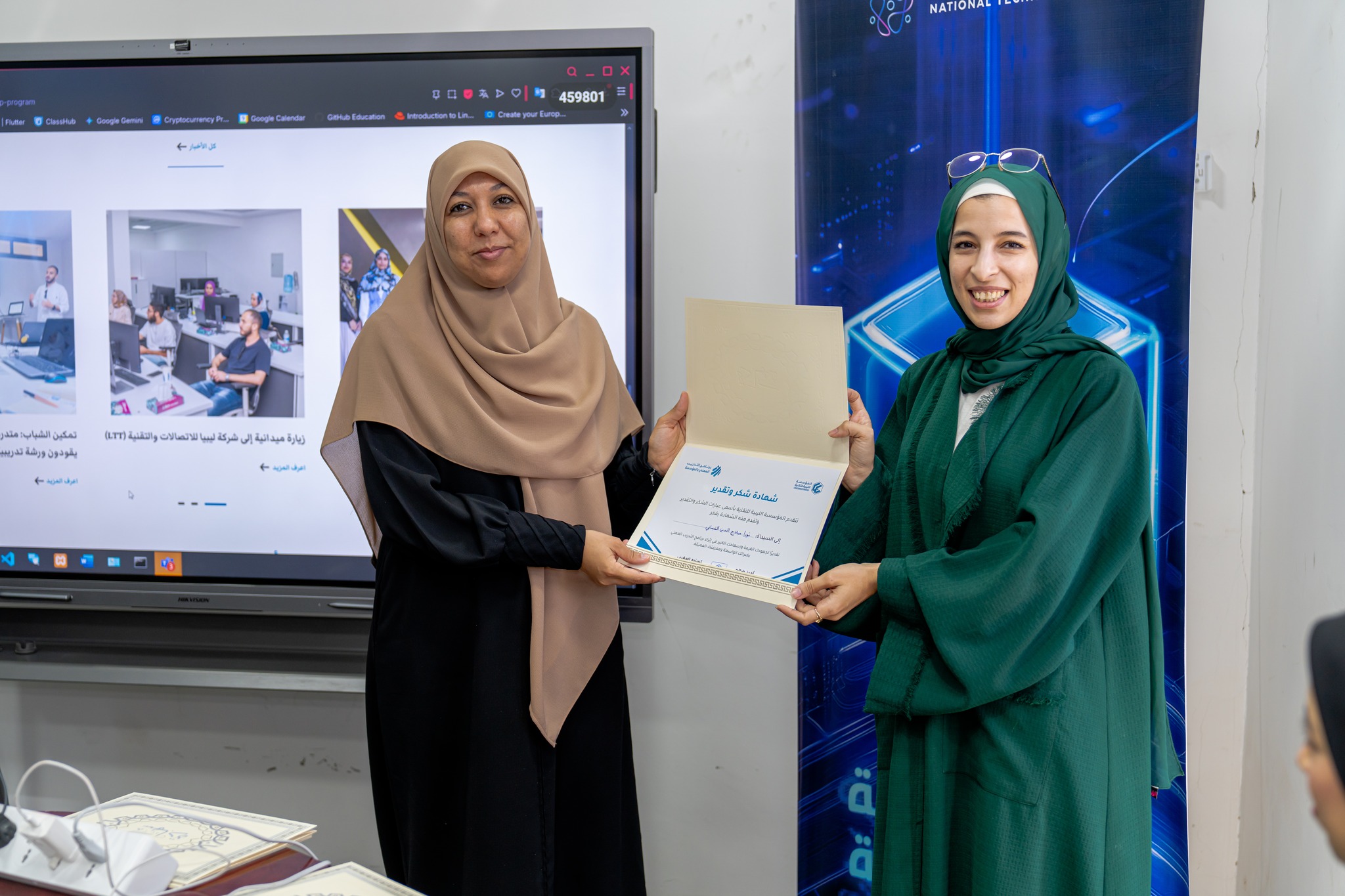 اليوم الختامي من برنامج التدريب المهني – النسخة الرابعة - المؤسسة الليبية للتقنية