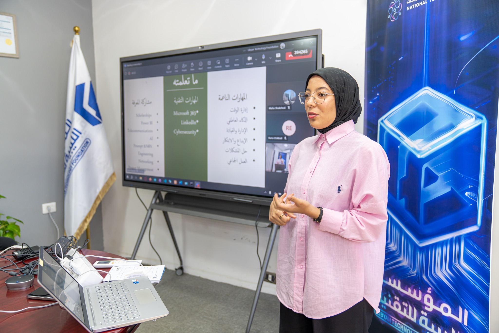اليوم الختامي من برنامج التدريب المهني – النسخة الرابعة - المؤسسة الليبية للتقنية