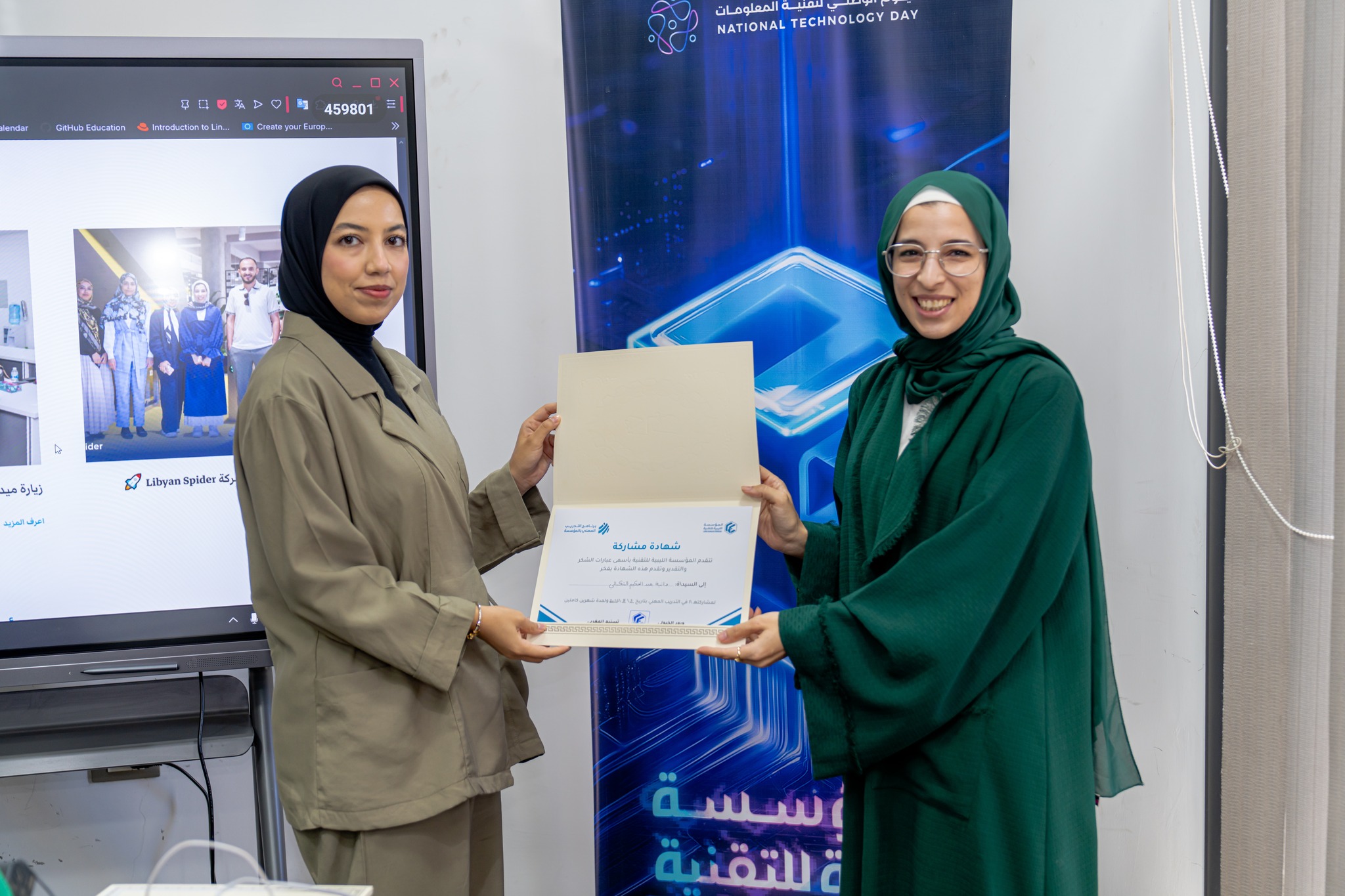 اليوم الختامي من برنامج التدريب المهني – النسخة الرابعة - المؤسسة الليبية للتقنية
