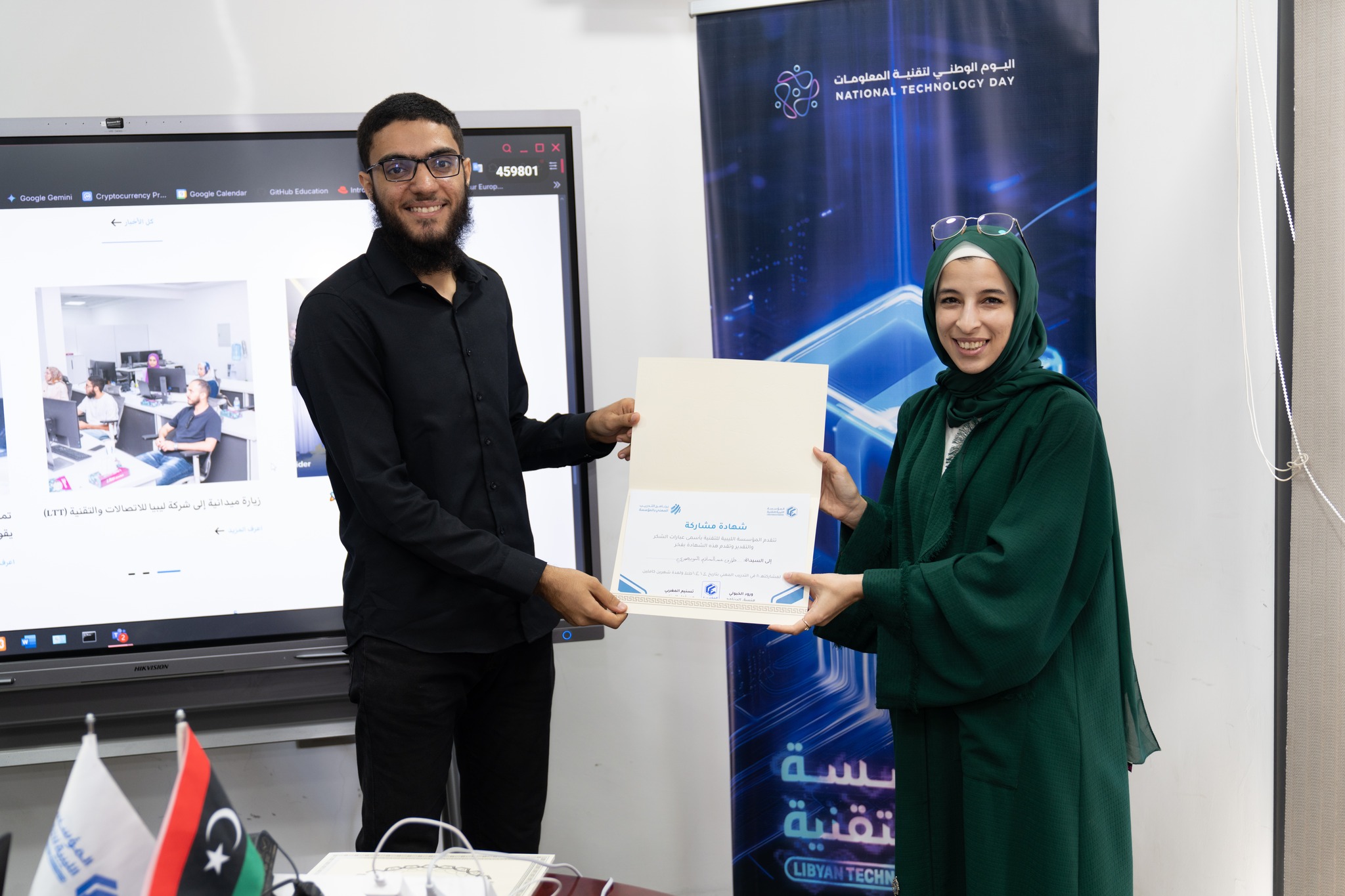 اليوم الختامي من برنامج التدريب المهني – النسخة الرابعة - المؤسسة الليبية للتقنية