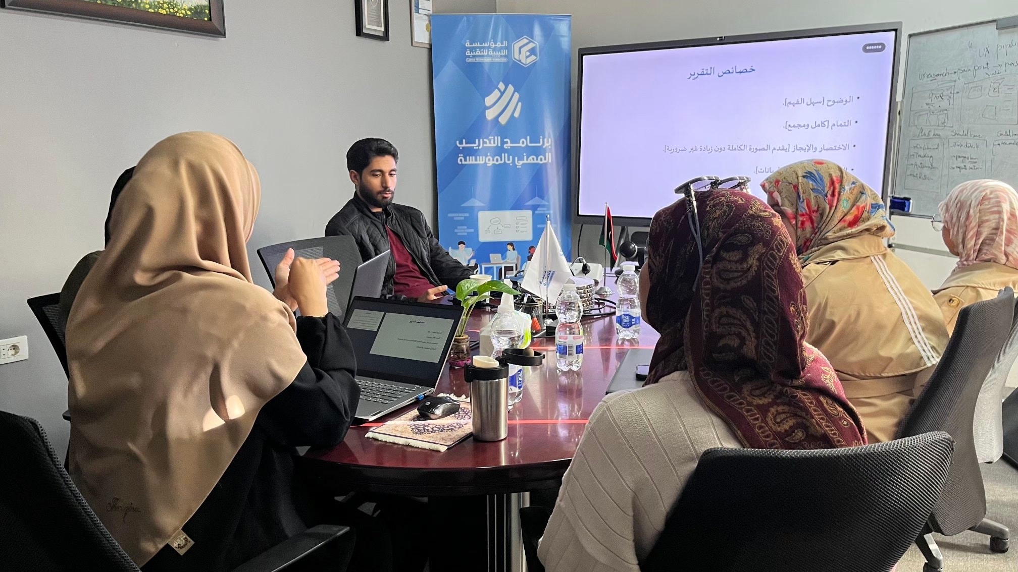الأسبوع الخامس من برنامج التدريب المهني – النسخة الخامسة - المؤسسة الليبية للتقنية