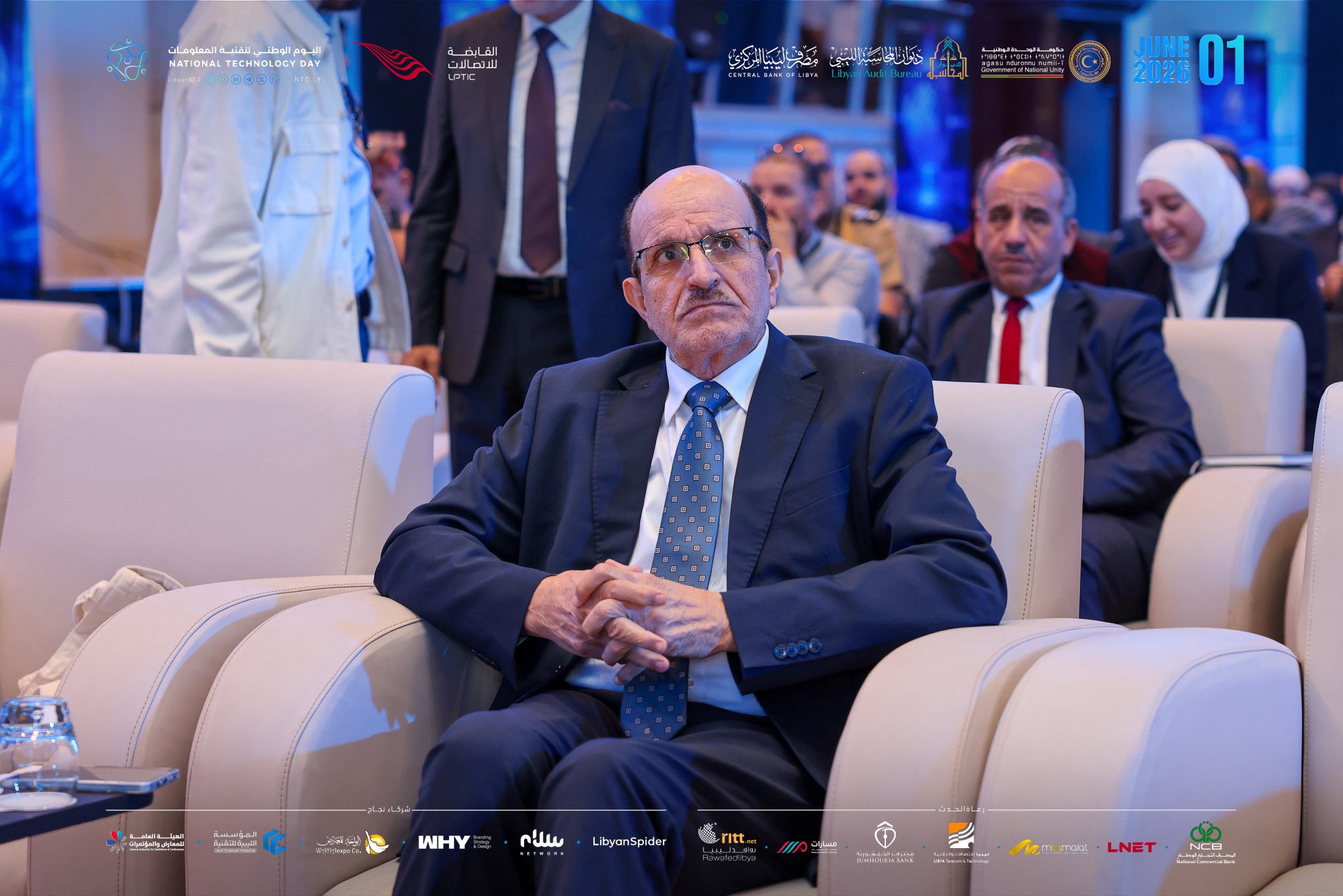 اليوم الوطني لتقنية المعلومات - 2026 - المؤسسة الليبية للتقنية