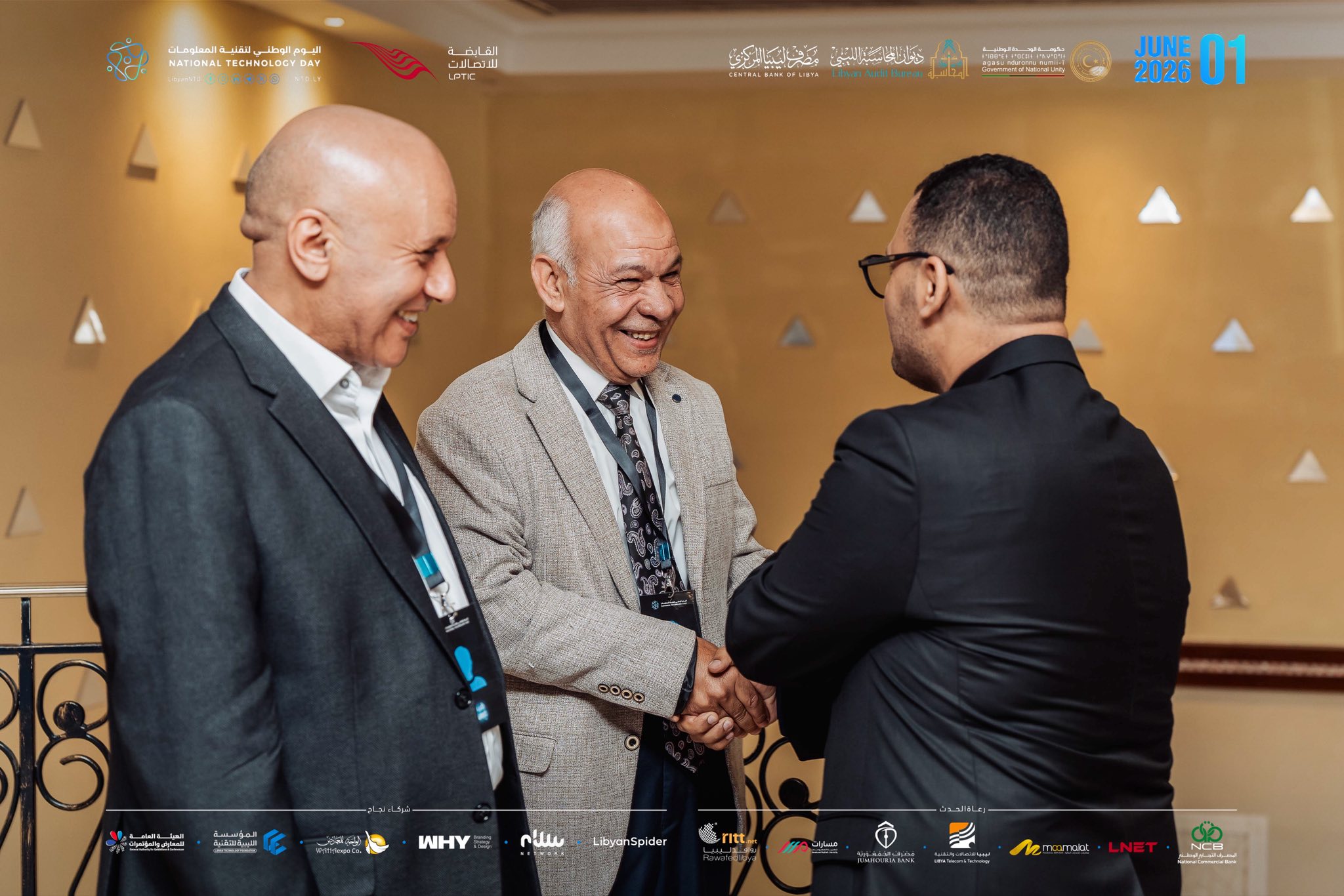 اليوم الوطني لتقنية المعلومات - 2026 - المؤسسة الليبية للتقنية