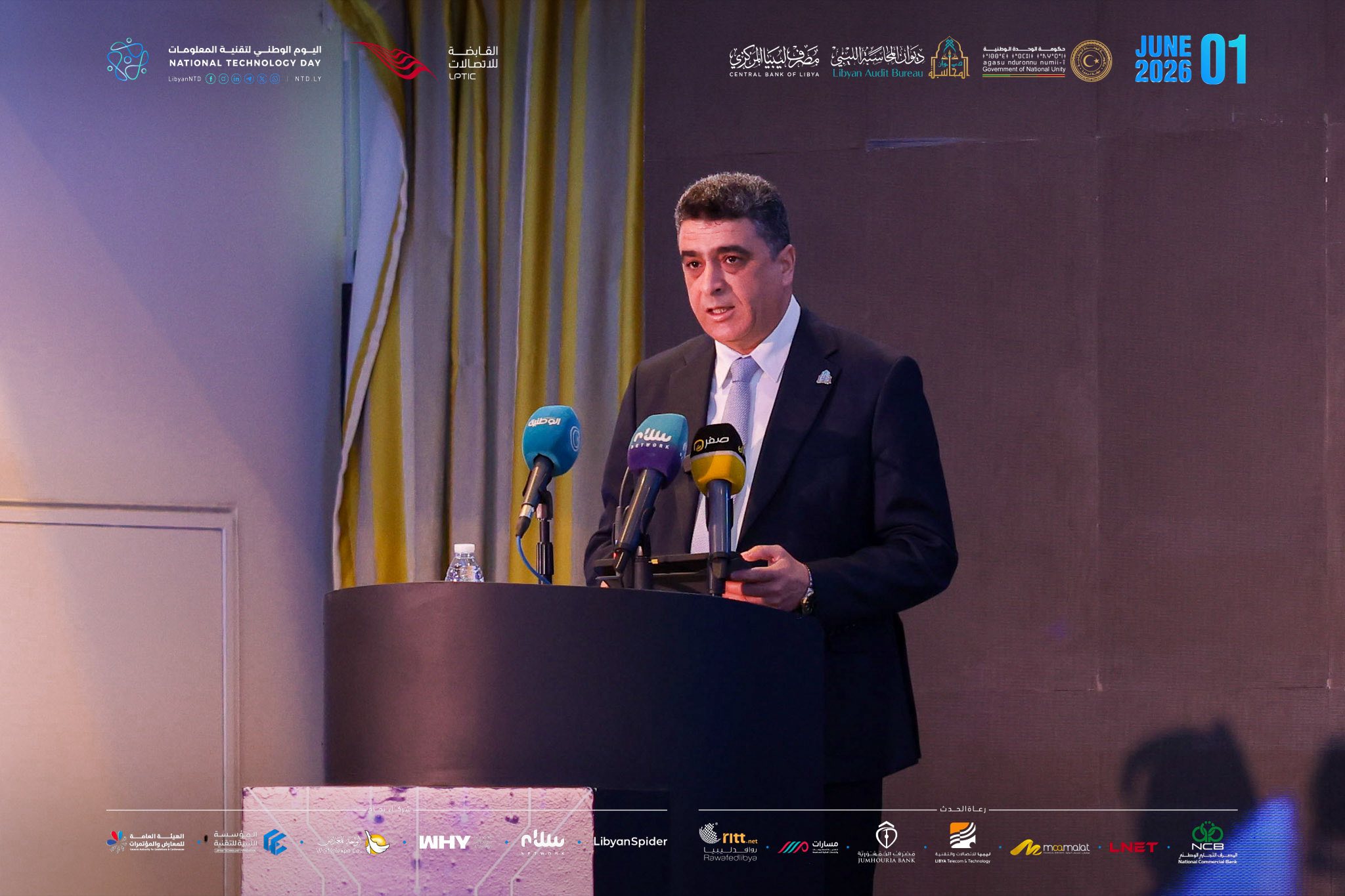 اليوم الوطني لتقنية المعلومات - 2026 - المؤسسة الليبية للتقنية
