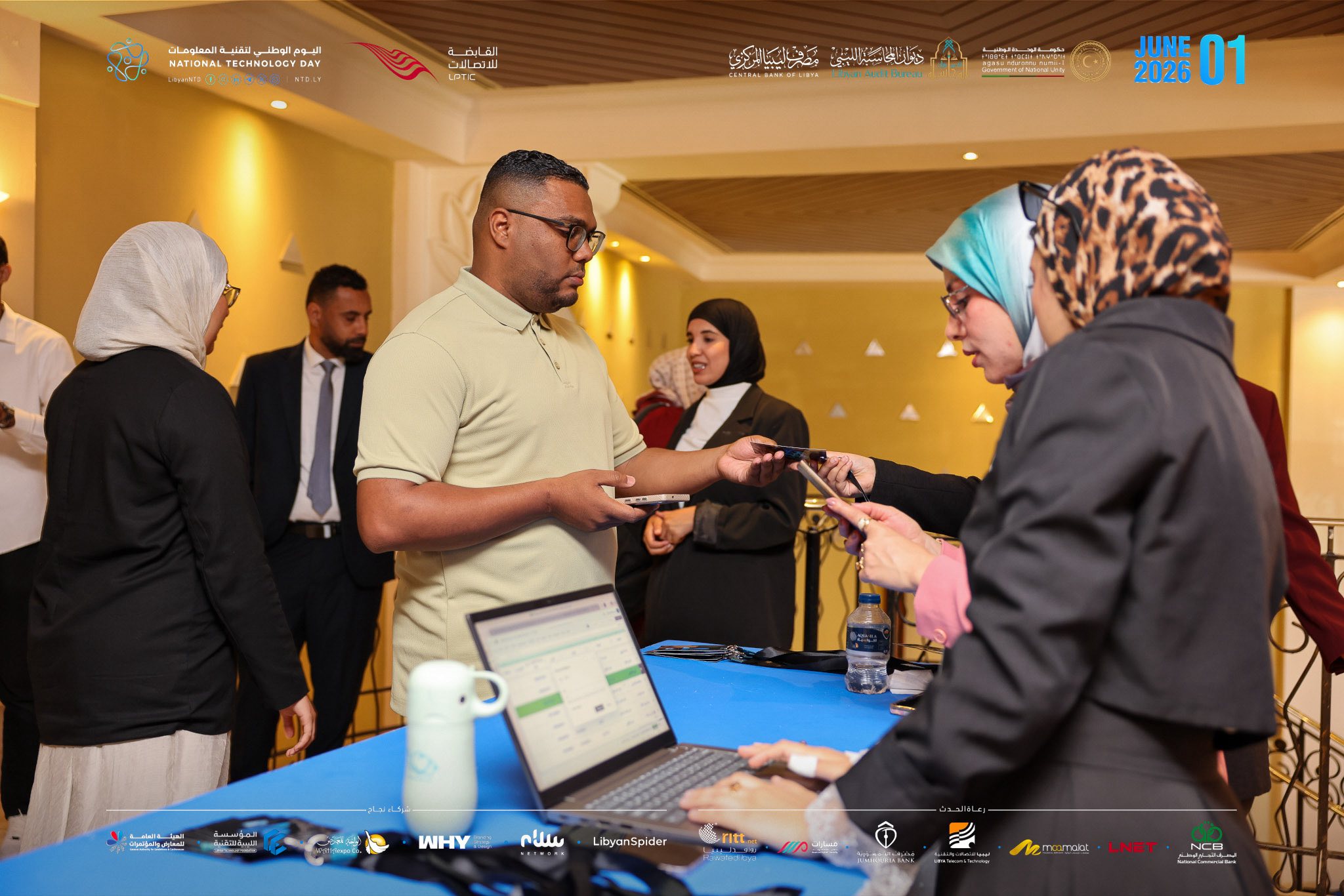 اليوم الوطني لتقنية المعلومات - 2026 - المؤسسة الليبية للتقنية
