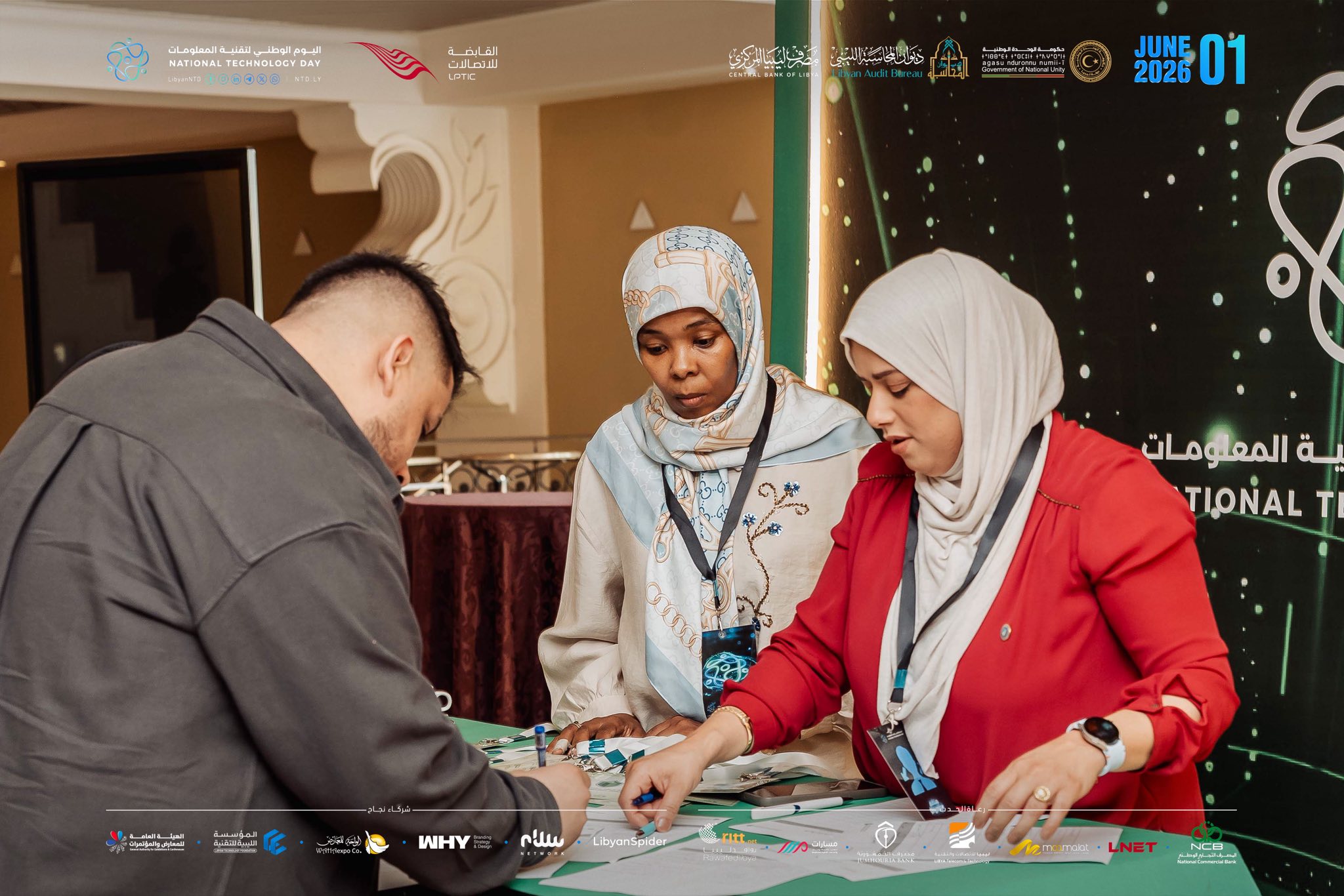 اليوم الوطني لتقنية المعلومات - 2026 - المؤسسة الليبية للتقنية