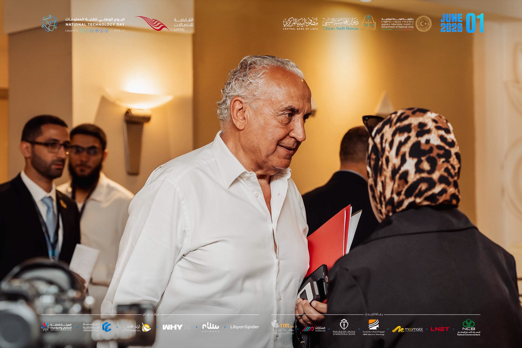 اليوم الوطني لتقنية المعلومات - 2026 - المؤسسة الليبية للتقنية