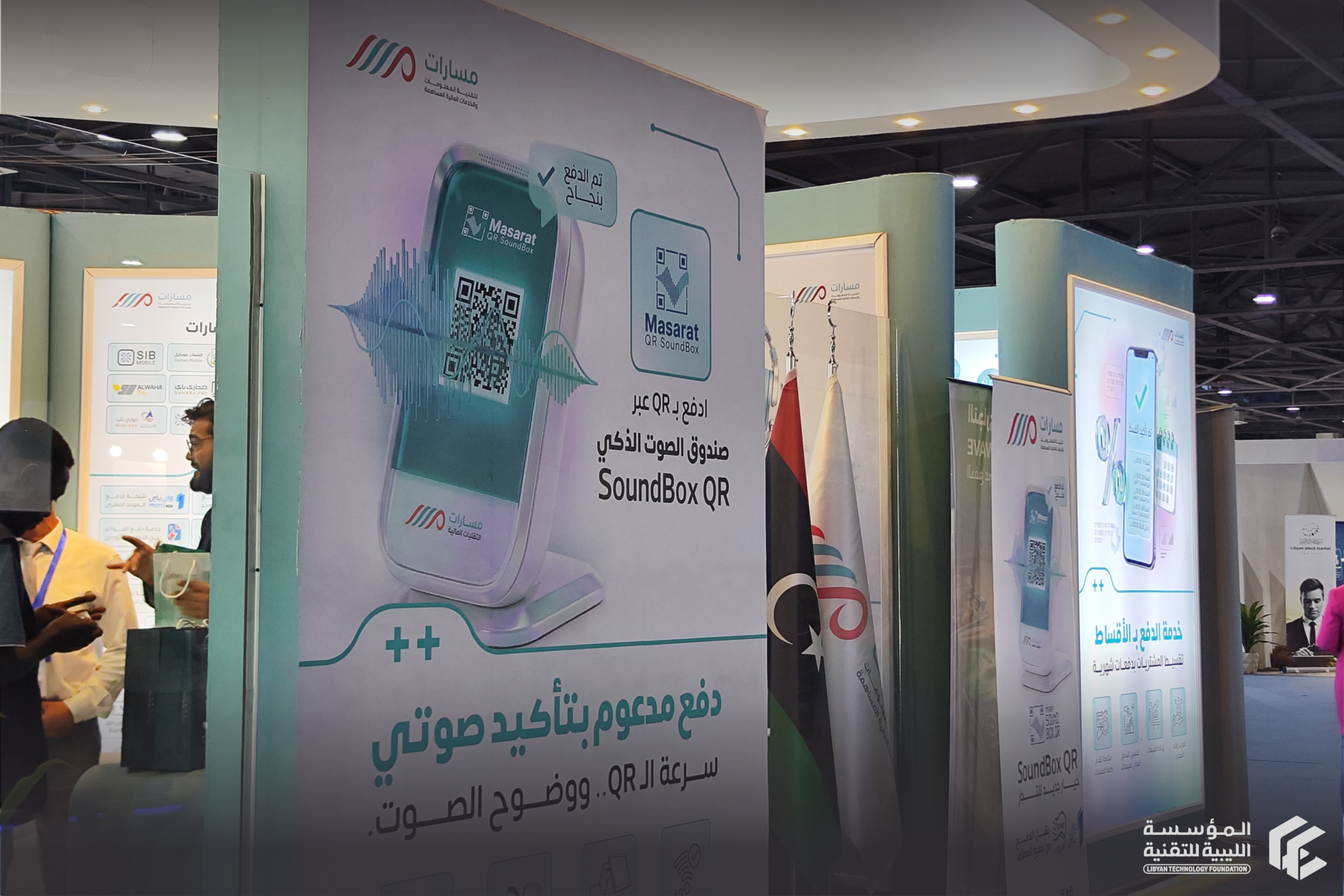 زيارة المؤسسة لمعرض وملتقى ليبيا الرقمية للمعرض وملتقى ليبيا الرقمية للاقتصاد الرقمي والاتصالات - بنغازي زيارة المؤسسة لمعرض وملتقى ليبيا الرقمية للمعرض وملتقى ليبيا الرقمية للاقتصاد الرقمي والاتصالات - بنغازي - المؤسسة الليبية للتقنية