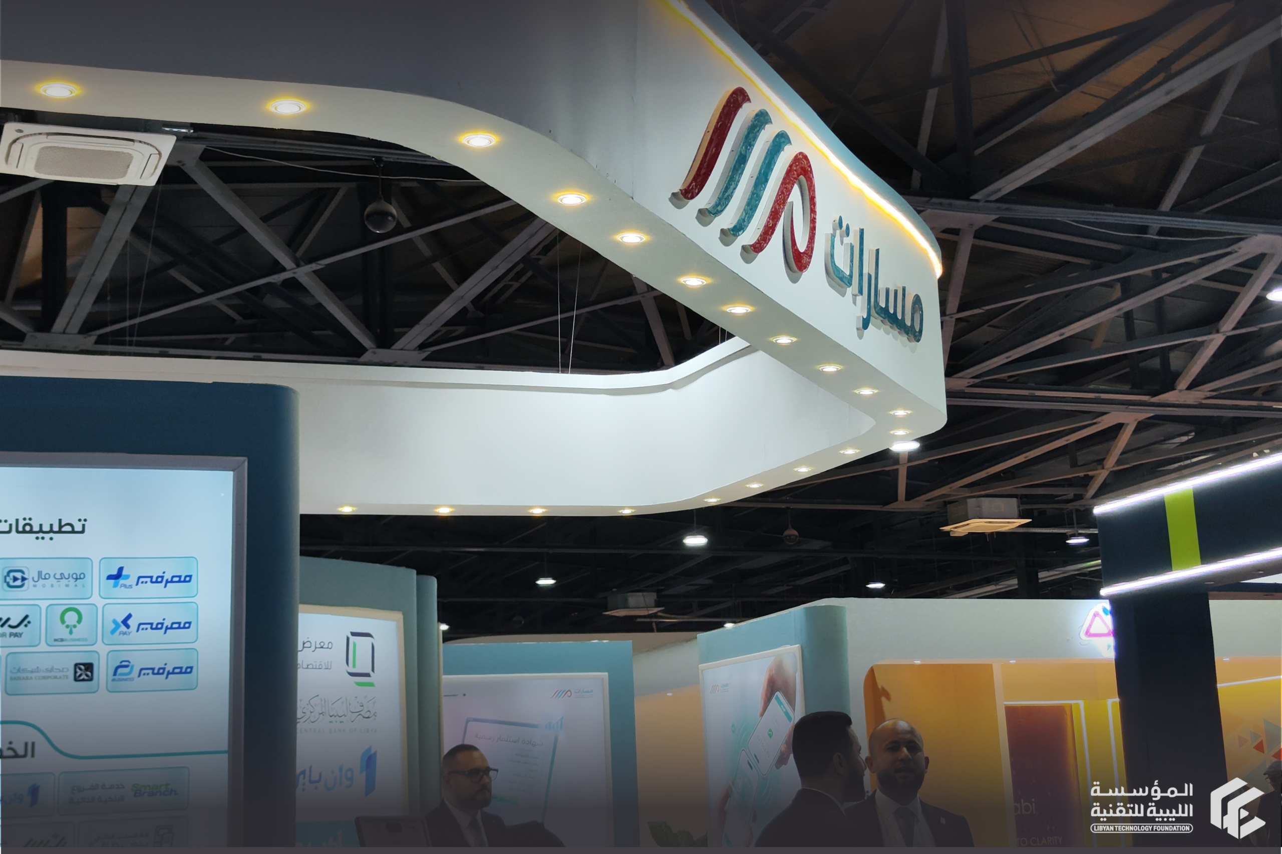زيارة المؤسسة لمعرض وملتقى ليبيا الرقمية للمعرض وملتقى ليبيا الرقمية للاقتصاد الرقمي والاتصالات - بنغازي زيارة المؤسسة لمعرض وملتقى ليبيا الرقمية للمعرض وملتقى ليبيا الرقمية للاقتصاد الرقمي والاتصالات - بنغازي - المؤسسة الليبية للتقنية
