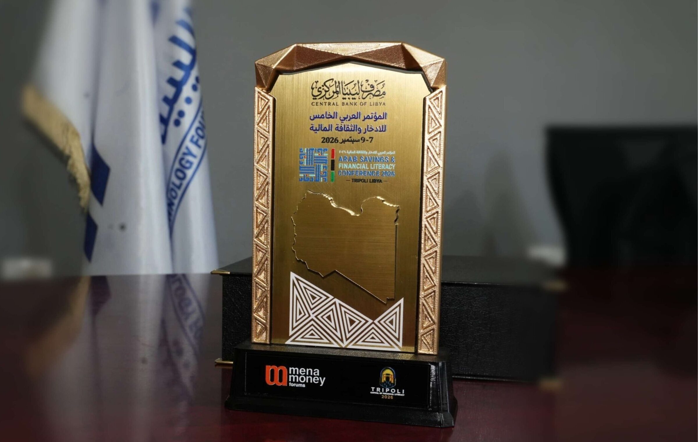 الرئيسية المؤسسة الليبية للتقنية تحصد المركز الأول عن أفضل محتوى رقمي في مجال الثقافة المالية