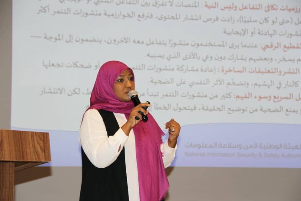 RISE | النساء في التكنولوجيا - المؤسسة الليبية للتقنية