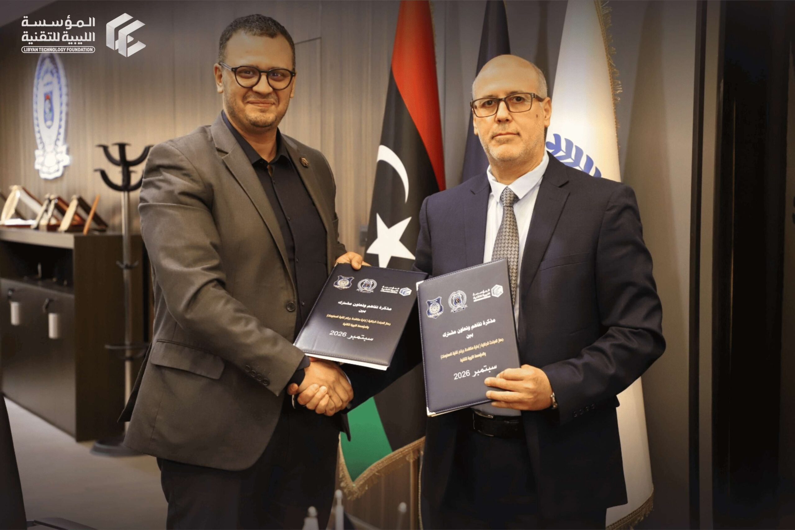 المؤسسة الليبية للتقنية توقع مذكرة تفاهم مع جهاز المباحث الجنائية - المؤسسة الليبية للتقنية