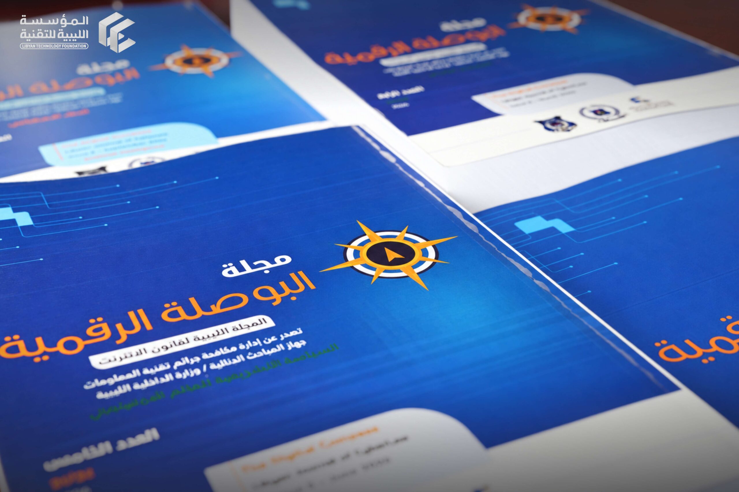 البوصلة الرقمية | مساحة تلتقي فيها التقنية بالقانون مجلة البوصلة الرقمية