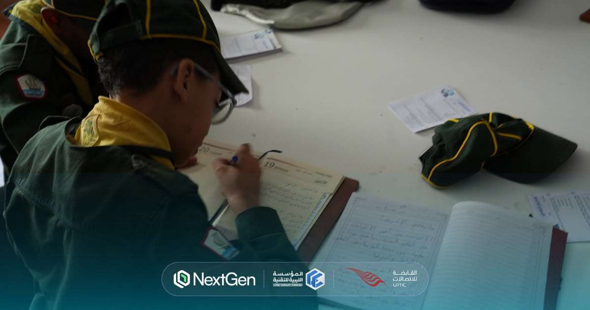 أشبال اليوم… قادة الغد | NextGen مع الكشّافة - المؤسسة الليبية للتقنية