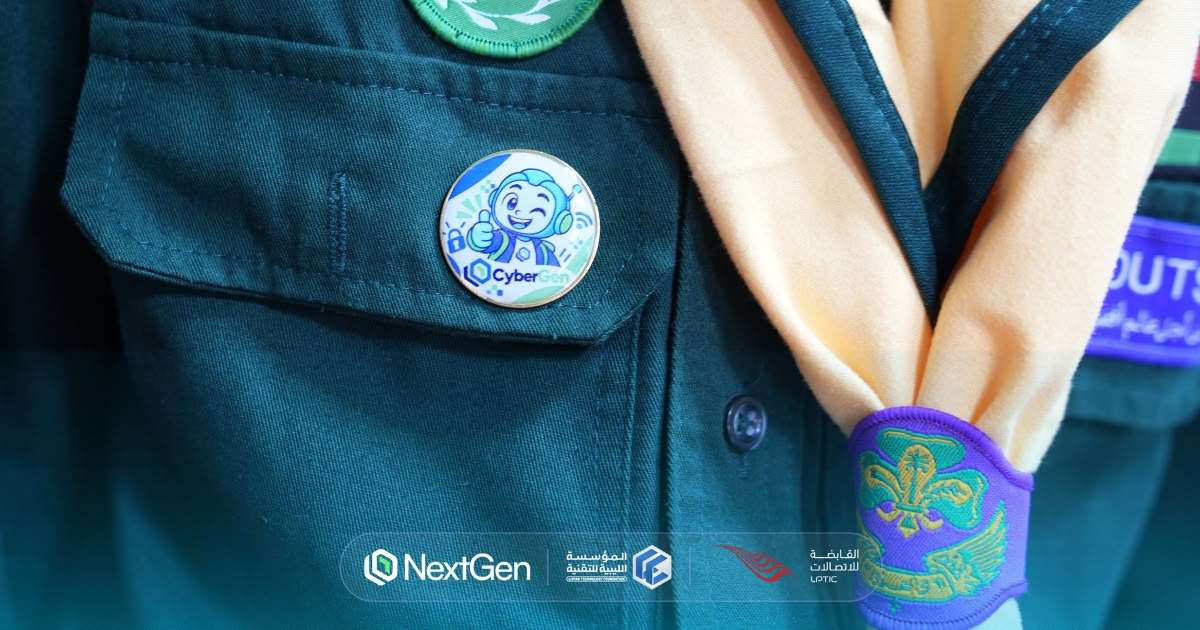 أشبال اليوم… قادة الغد | NextGen مع الكشّافة - المؤسسة الليبية للتقنية