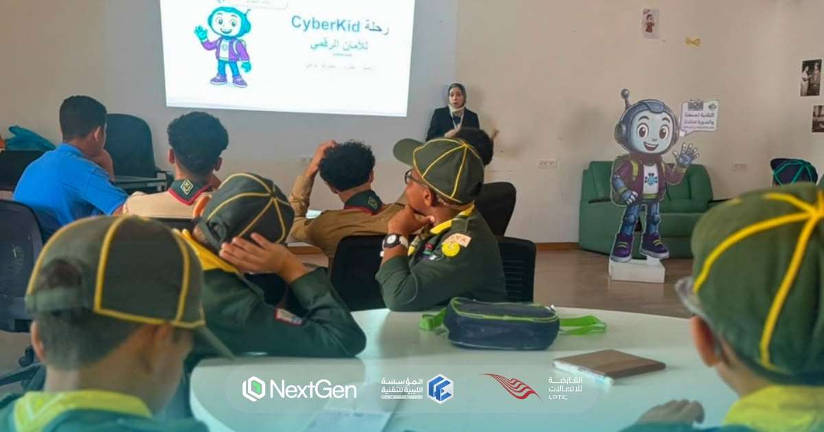 أشبال اليوم… قادة الغد | NextGen مع الكشّافة - المؤسسة الليبية للتقنية