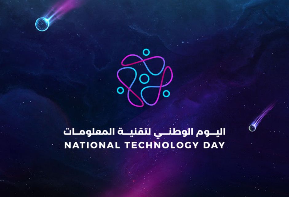 اليوم الوطني لتقنية المعلومات اليوم الوطني لتقنية المعلومات - المؤسسة الليبية للتقنية