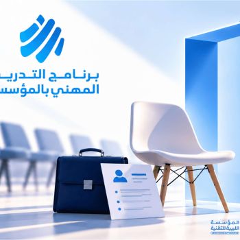 الرئيسية - المؤسسة الليبية للتقنية
