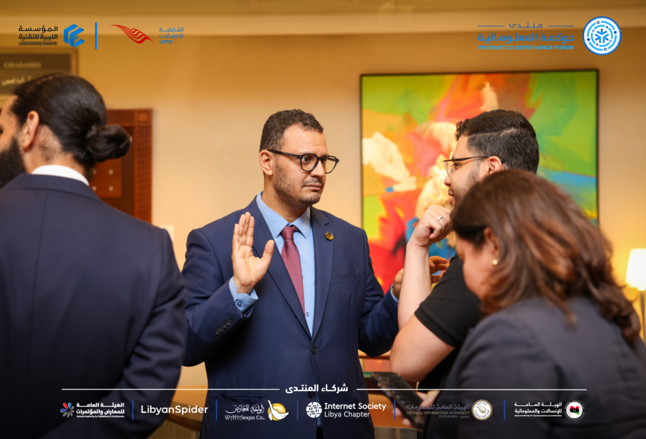 منتدى حوكمة المعلوماتية في نسخته الثانية منتدى حوكمة المعلوماتية في نسخته الثانية - المؤسسة الليبية للتقنية