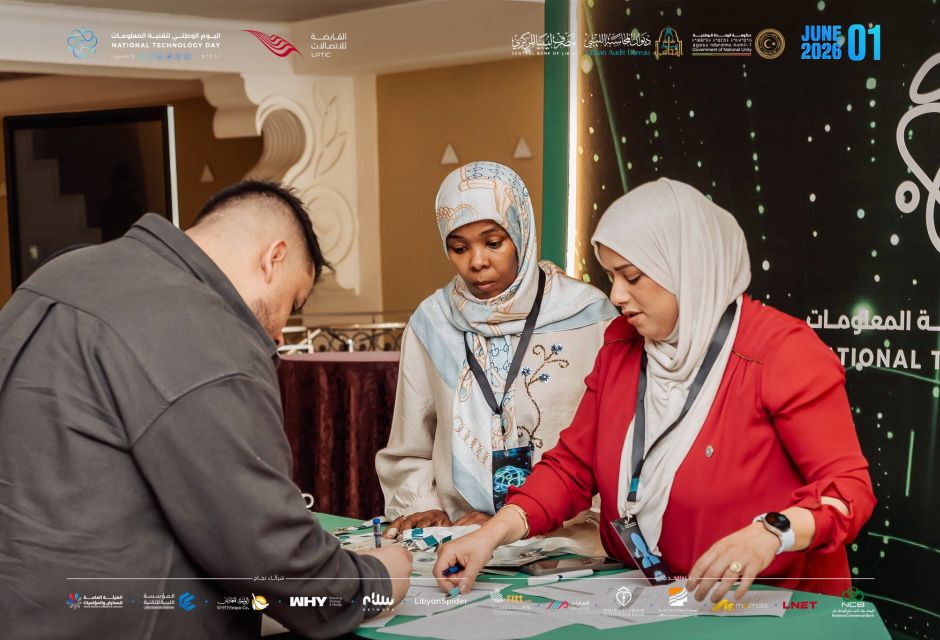 اليوم الوطني لتقنية المعلومات - 2026 اليوم الوطني لتقنية المعلومات - 2026 - المؤسسة الليبية للتقنية