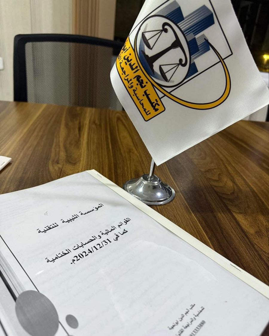 شكر وتقدير لمكتب نجم الدين أبو نعجة للمحاسبة والمراجعة القانونية