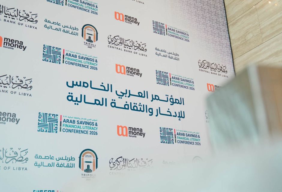 المؤسسة الليبية للتقنية تشارك في المؤتمر العربي الخامس للادخار والثقافة المالية - المؤسسة الليبية للتقنية