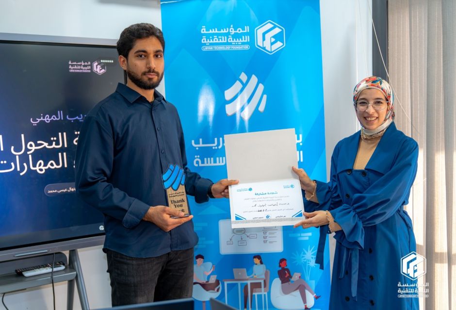 ختام برنامج التدريب المهني – النسخة الخامسة ختام برنامج التدريب المهني – النسخة الخامسة - المؤسسة الليبية للتقنية