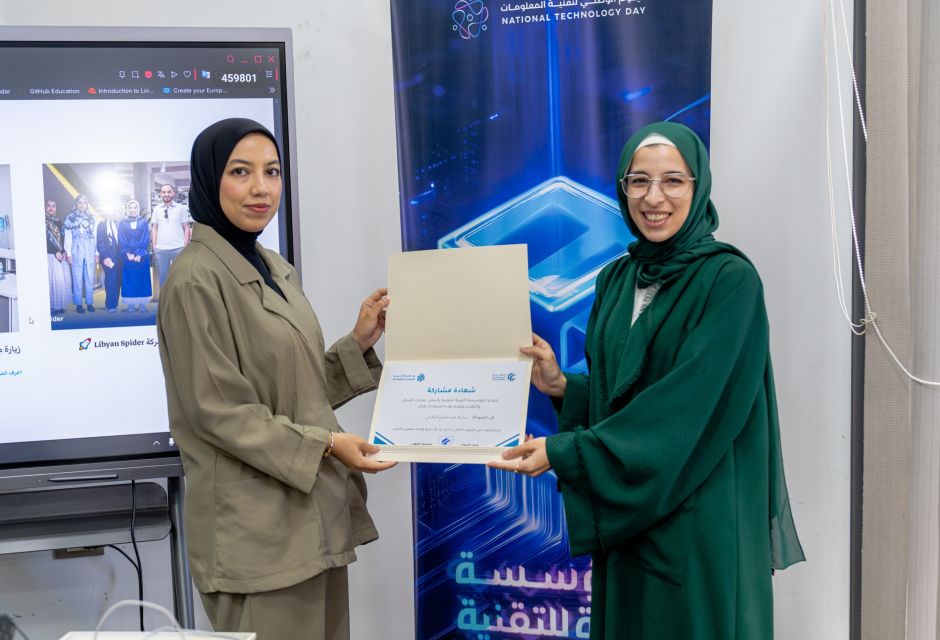 اليوم الختامي من برنامج التدريب المهني – النسخة الرابعة - المؤسسة الليبية للتقنية