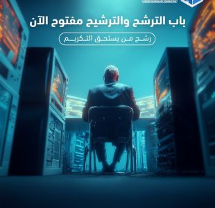 راعي عام 2026 - القابضة للاتصالات راعي عام 2026 - القابضة للاتصالات - المؤسسة الليبية للتقنية