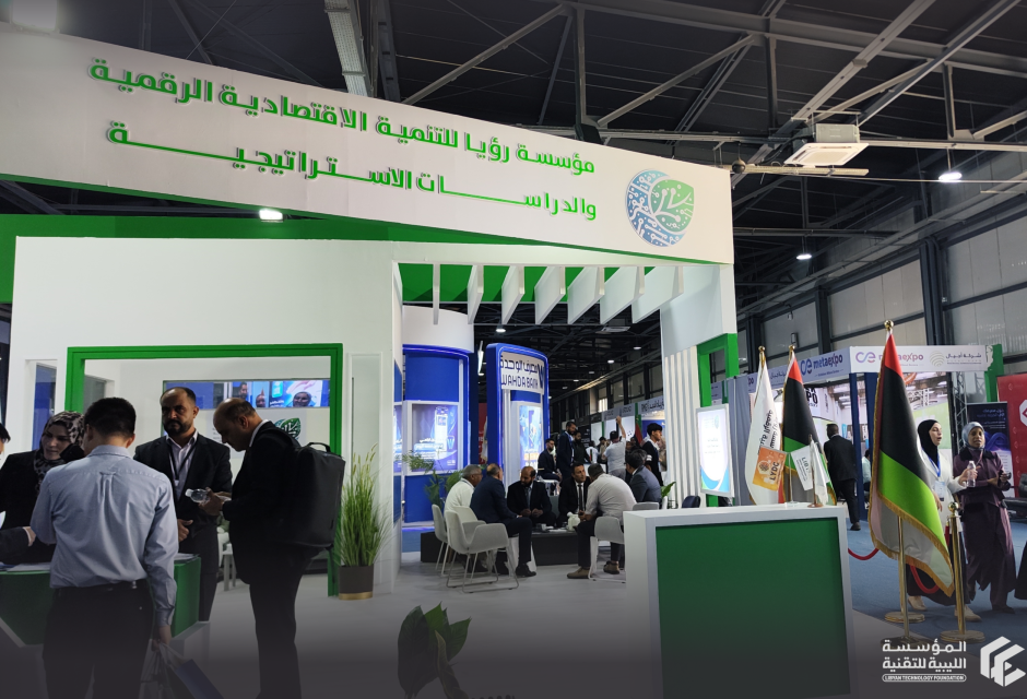 زيارة المؤسسة لمعرض وملتقى ليبيا الرقمية للمعرض وملتقى ليبيا الرقمية للاقتصاد الرقمي والاتصالات - بنغازي زيارة المؤسسة لمعرض وملتقى ليبيا الرقمية للمعرض وملتقى ليبيا الرقمية للاقتصاد الرقمي والاتصالات - بنغازي - المؤسسة الليبية للتقنية