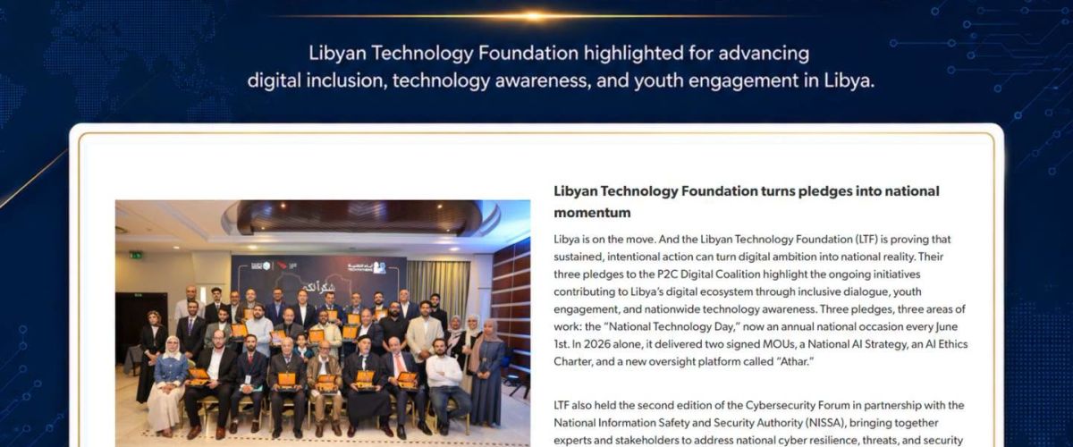 Spaces: «من مستهلك إلى صانع» في ثاني جلسات الموسم الجديد - المؤسسة الليبية للتقنية