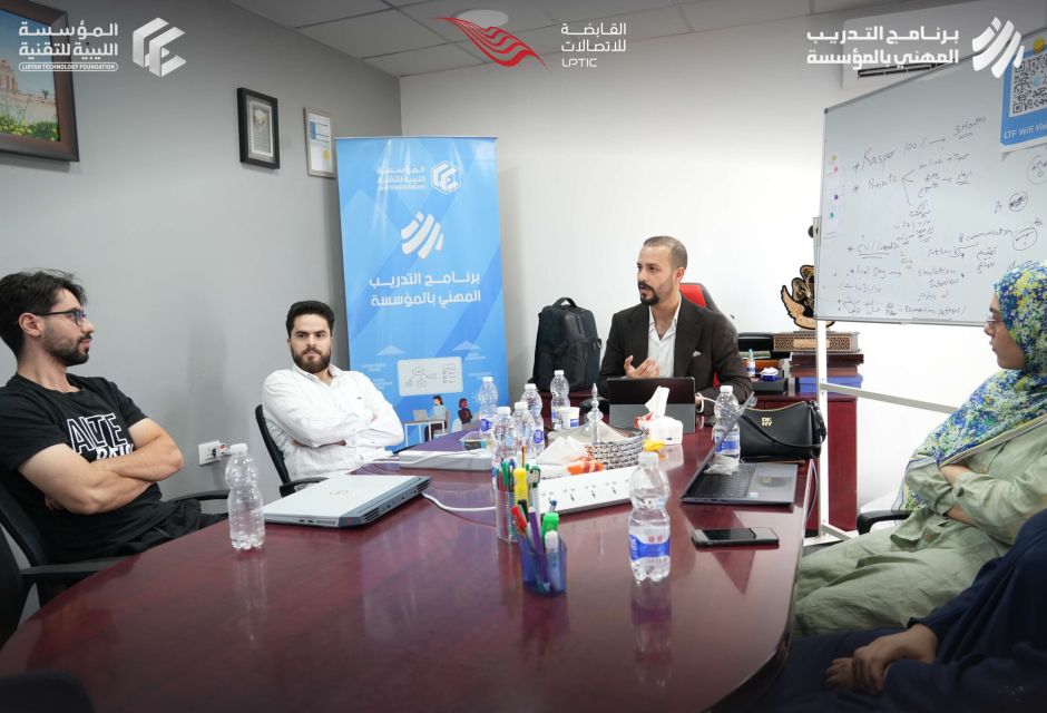 المؤسسة الليبية للتقنية تستضيف الخبير محمد الباوندي ضمن برنامج التدريب المهني المؤسسة الليبية للتقنية تستضيف الخبير محمد الباوندي ضمن برنامج التدريب المهني - المؤسسة الليبية للتقنية