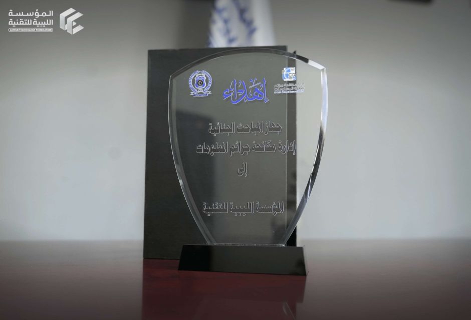 تكريم المؤسسة الليبية للتقنية تقديرًا لدعمها لمسيرة مجلة البوصلة الرقمية تكريم المؤسسة الليبية للتقنية تقديرًا لدعمها لمسيرة مجلة البوصلة الرقمية - المؤسسة الليبية للتقنية