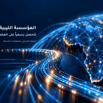 الرئيسية الرئيسية - المؤسسة الليبية للتقنية