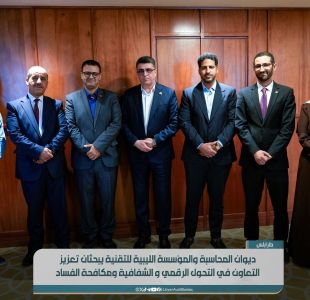 الرئيسية الرئيسية - المؤسسة الليبية للتقنية