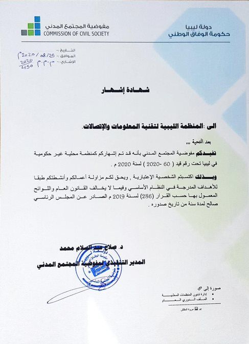 اشهار المؤسسة