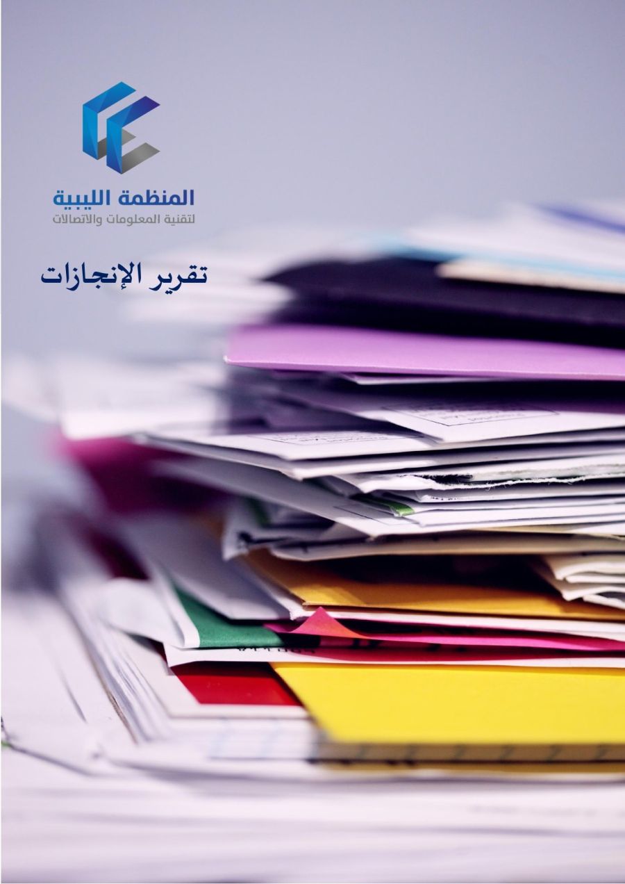 لقاء مع رئيس حكومة الوحدة الوطنية