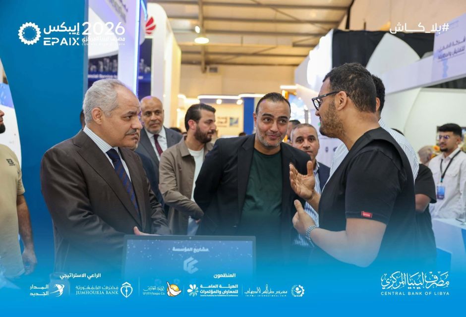 زيارة محافظ مصرف ليبيا المركزي لجناح المؤسسة الليبية للتقنية زيارة محافظ مصرف ليبيا المركزي لجناح المؤسسة الليبية للتقنية - المؤسسة الليبية للتقنية