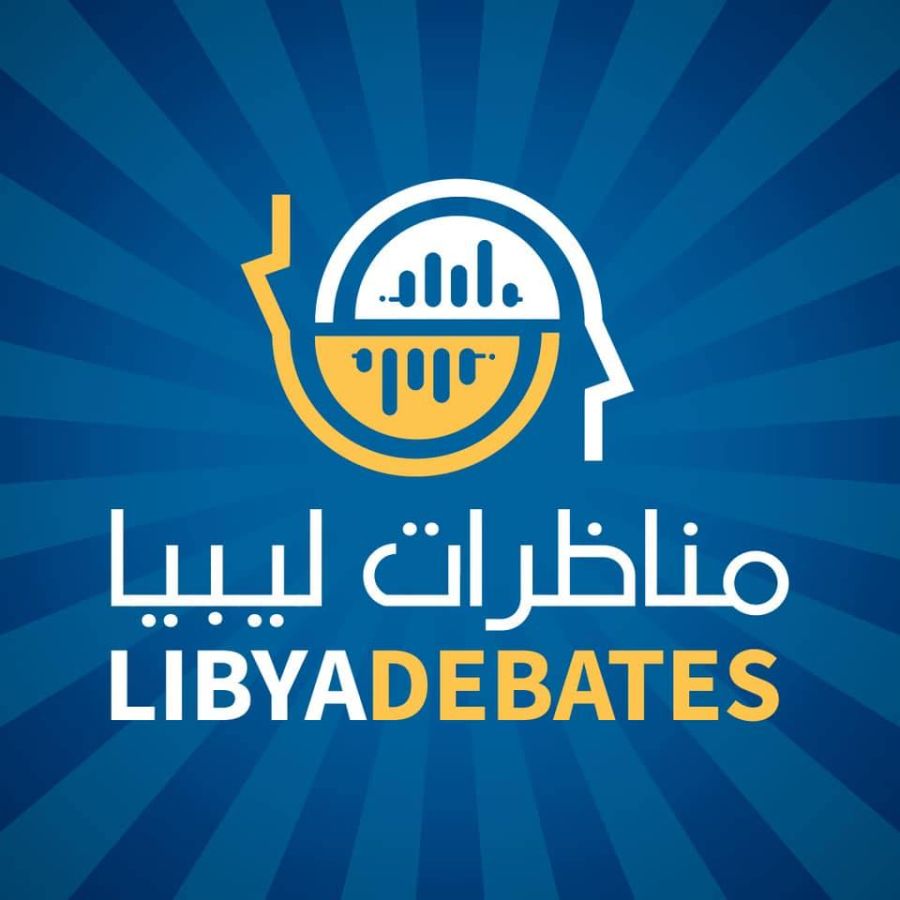 مناظرات ليبيا