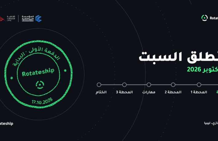 الرئيسية الرئيسية - المؤسسة الليبية للتقنية