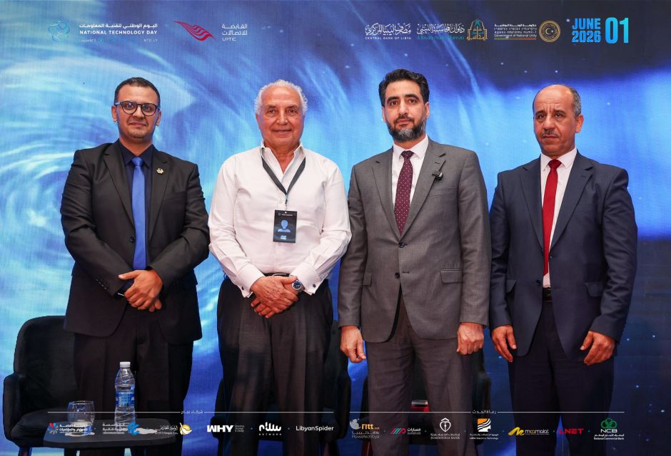 اليوم الوطني لتقنية المعلومات - 2026 اليوم الوطني لتقنية المعلومات - 2026 - المؤسسة الليبية للتقنية