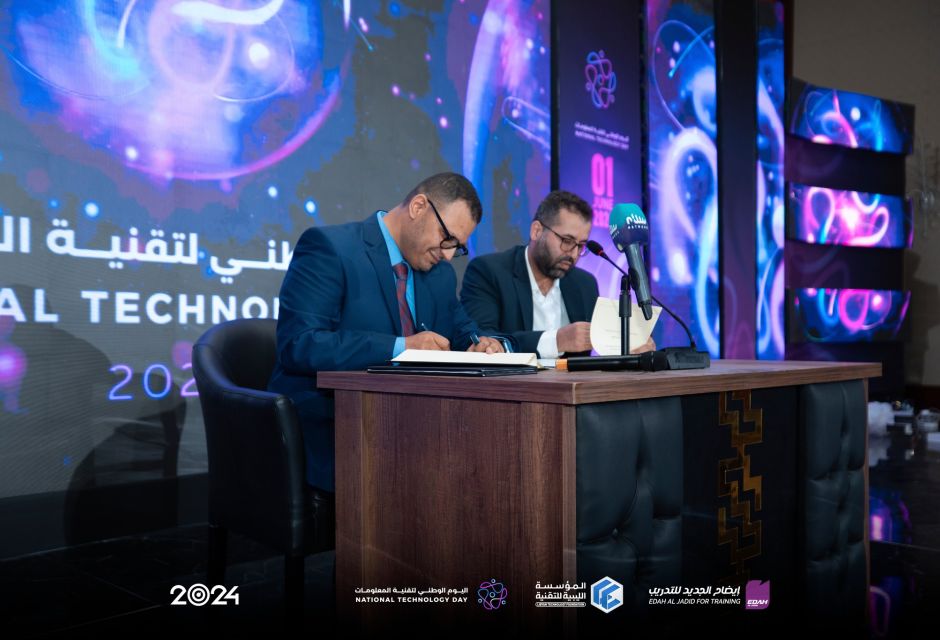 توقيع اتفاقية تعاون مع ايضاح الجديد توقيع اتفاقية تعاون مع ايضاح الجديد - المؤسسة الليبية للتقنية