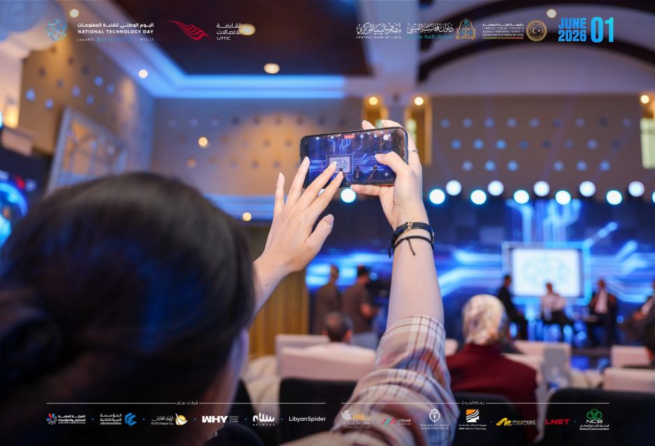اليوم الوطني لتقنية المعلومات - 2026 اليوم الوطني لتقنية المعلومات - 2026 - المؤسسة الليبية للتقنية