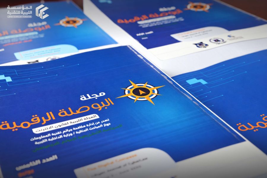 مجلة البوصلة الرقمية