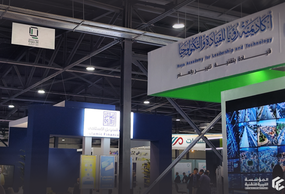 زيارة المؤسسة لمعرض وملتقى ليبيا الرقمية للمعرض وملتقى ليبيا الرقمية للاقتصاد الرقمي والاتصالات - بنغازي زيارة المؤسسة لمعرض وملتقى ليبيا الرقمية للمعرض وملتقى ليبيا الرقمية للاقتصاد الرقمي والاتصالات - بنغازي - المؤسسة الليبية للتقنية