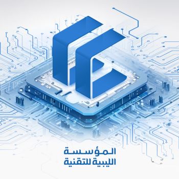 الرئيسية - المؤسسة الليبية للتقنية