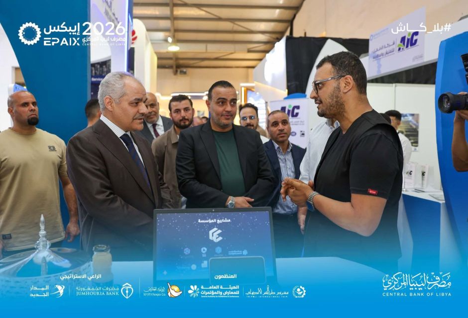 زيارة محافظ مصرف ليبيا المركزي لجناح المؤسسة الليبية للتقنية زيارة محافظ مصرف ليبيا المركزي لجناح المؤسسة الليبية للتقنية - المؤسسة الليبية للتقنية