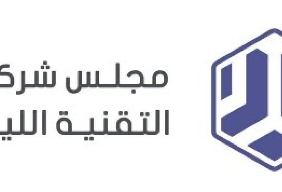 الاجتماع الأول التأسيسي مع رؤساء وملاك كبار الشركات المزودة للإنترنت في ليبيا - المؤسسة الليبية للتقنية