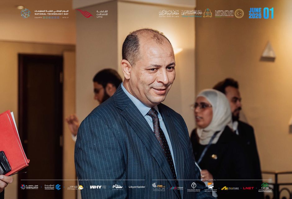 اليوم الوطني لتقنية المعلومات - 2026 اليوم الوطني لتقنية المعلومات - 2026 - المؤسسة الليبية للتقنية